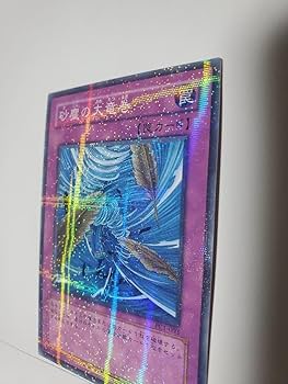 Amazon.co.jp: 公認大会プロモ砂塵の大竜巻PC1-003ノーマル